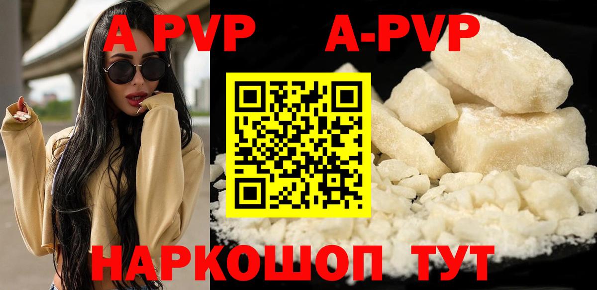 Альфа ПВП мука Кирово-Чепецк