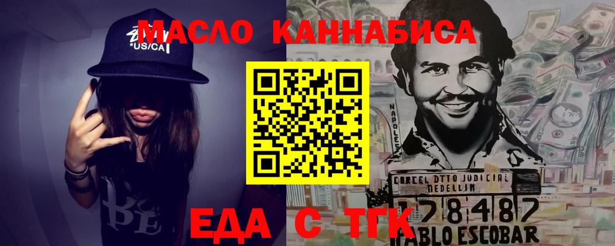 Кирово-Чепецк  Canna-Cookies конопля  Вход с VPN 
