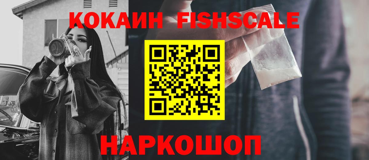 Cocaine 97% Кирово-Чепецк
