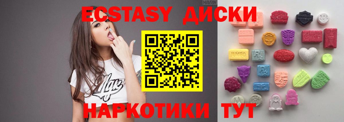 ЭКСТАЗИ 300 mg  ЭКСТАЗИ 250 мг  Вход с VPN  МЕГА как зайти  Кирово-Чепецк 