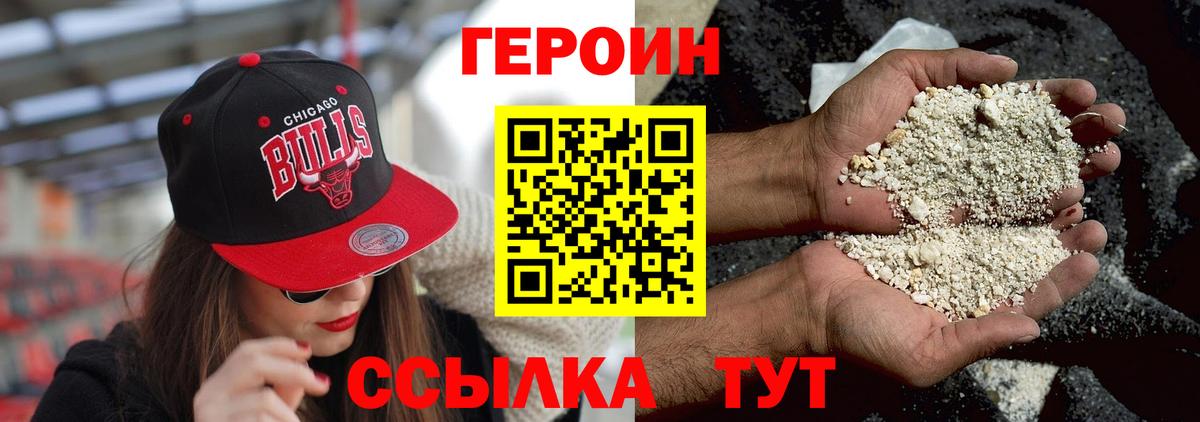 ГЕРОИН гречка Кирово-Чепецк