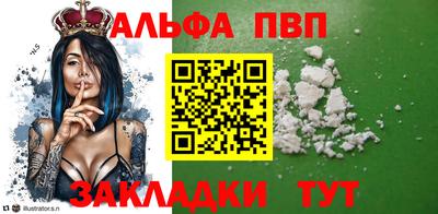 сатива Беслан
