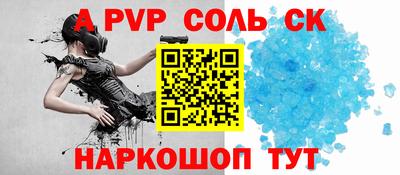 сатива Беслан