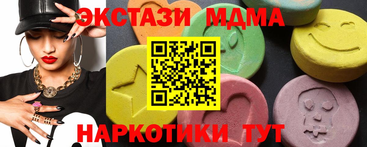 Кирово-Чепецк  МДМА VHQ  MDMA  Вход с VPN 