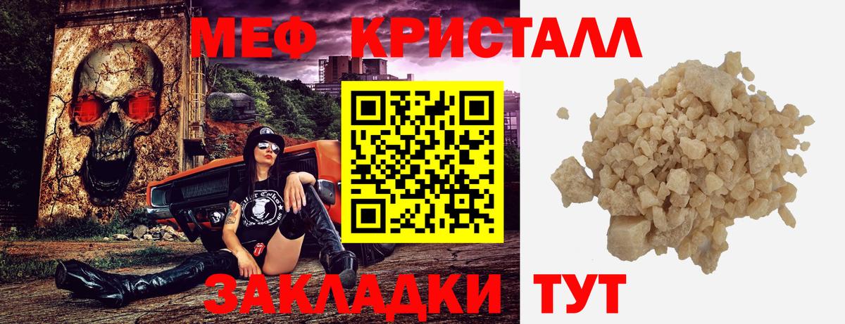Мефедрон mephedrone  МЕФ мука  Мефедрон  Вход с VPN  Кирово-Чепецк 