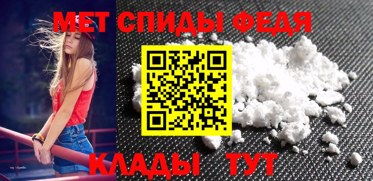Метамфетамин витя Кирово-Чепецк