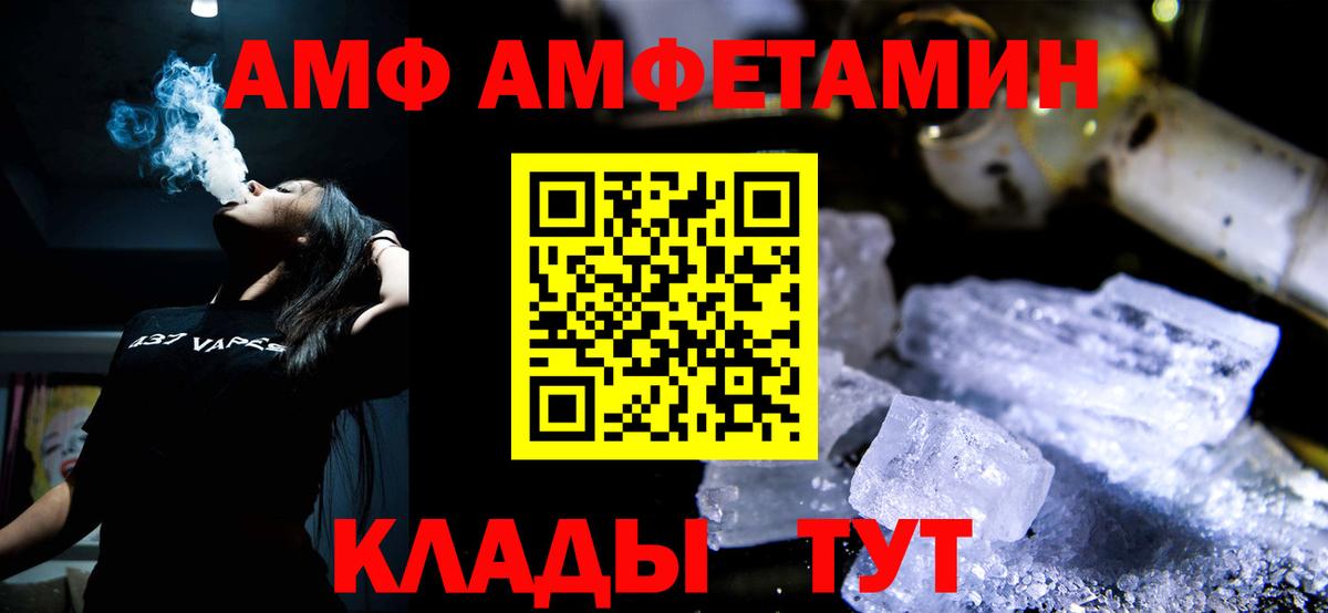 МЕТАМФЕТАМИН Декстрометамфетамин 99.9%  Вход с VPN  Кирово-Чепецк 